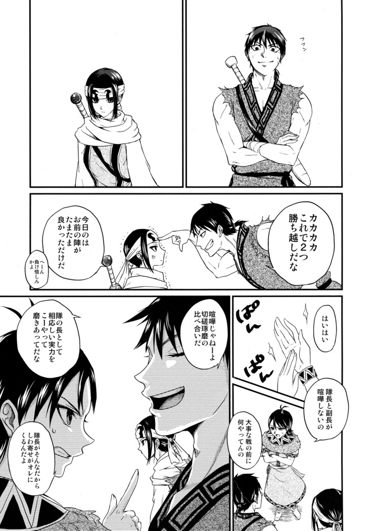 Tsugai no Jouken