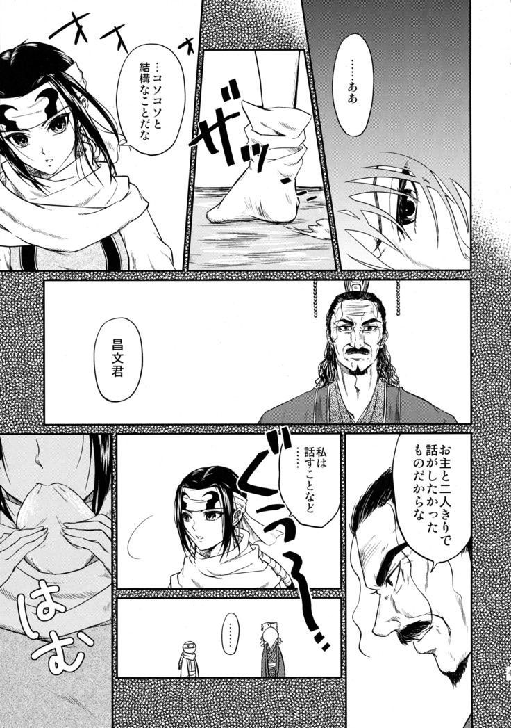 Tsugai no Jouken