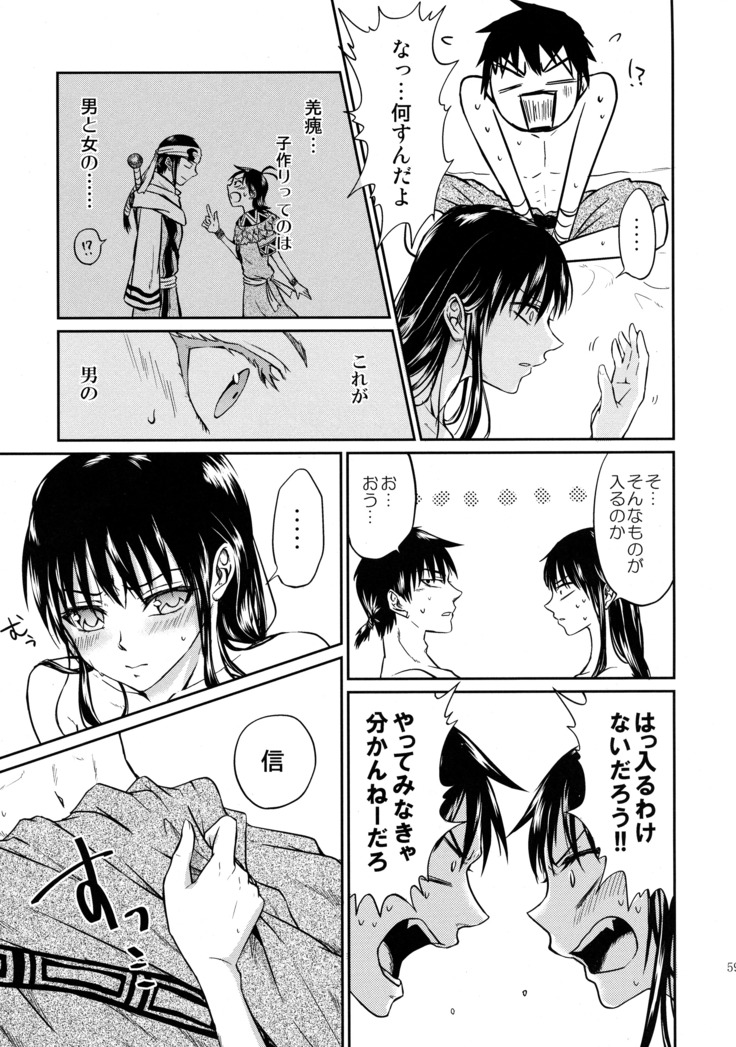 Tsugai no Jouken