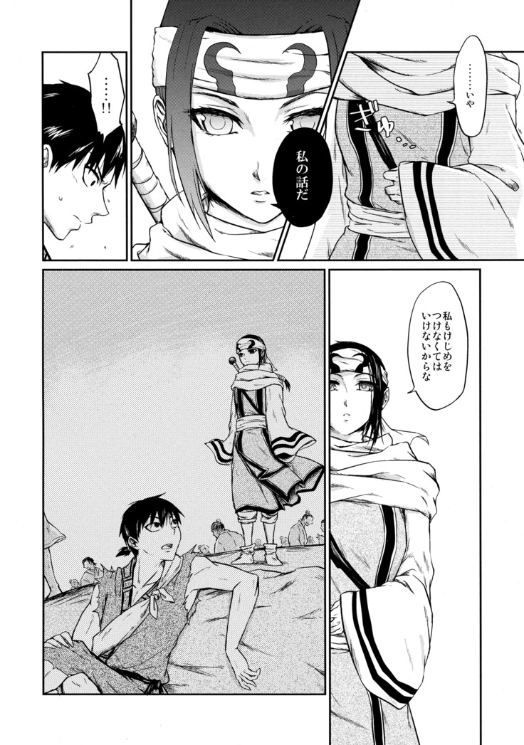 Tsugai no Jouken