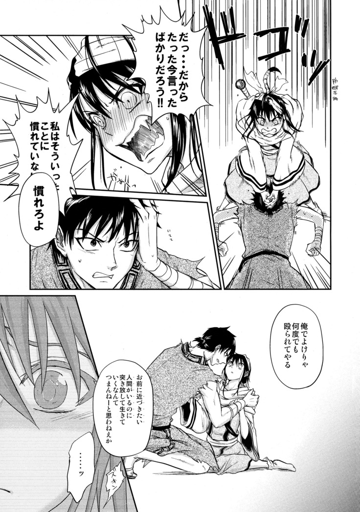Tsugai no Jouken