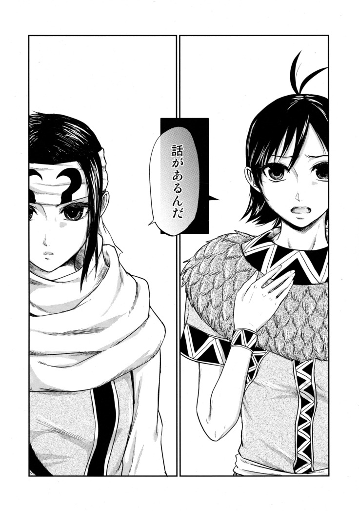 Tsugai no Jouken