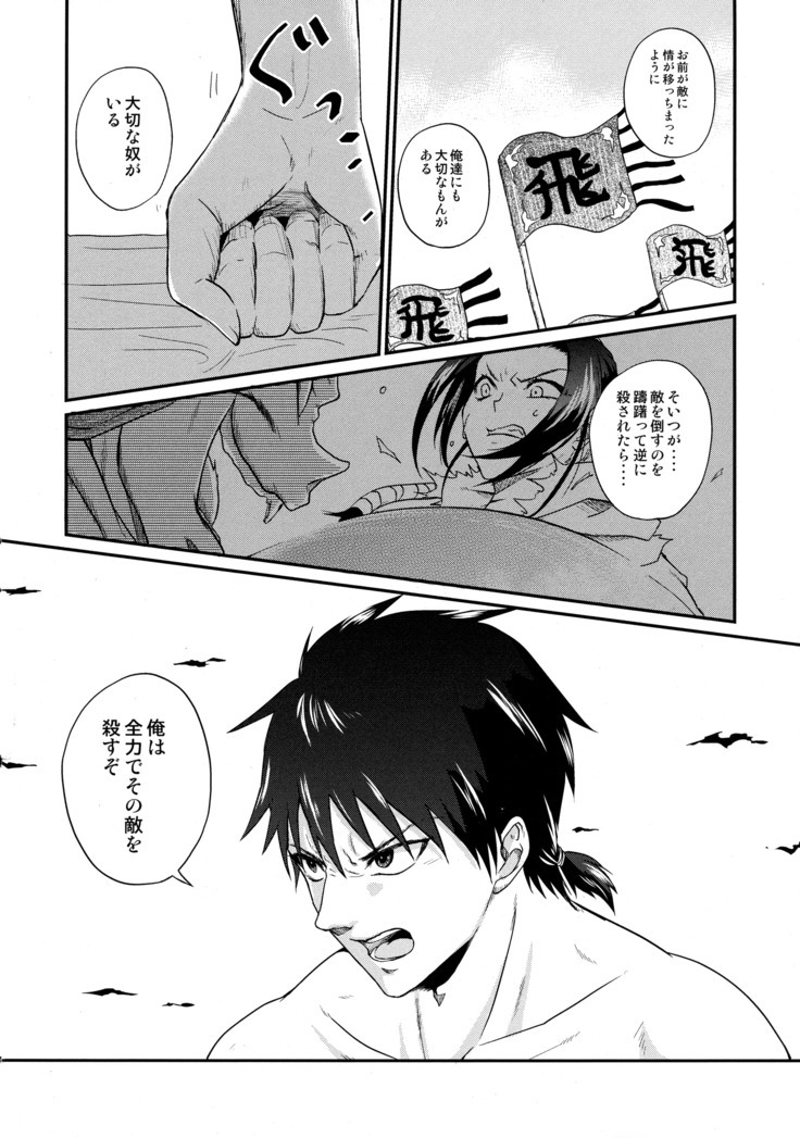 Tsugai no Jouken