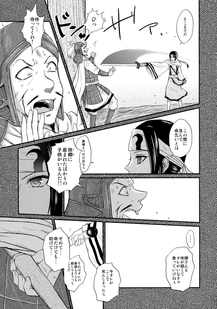 Tsugai no Jouken