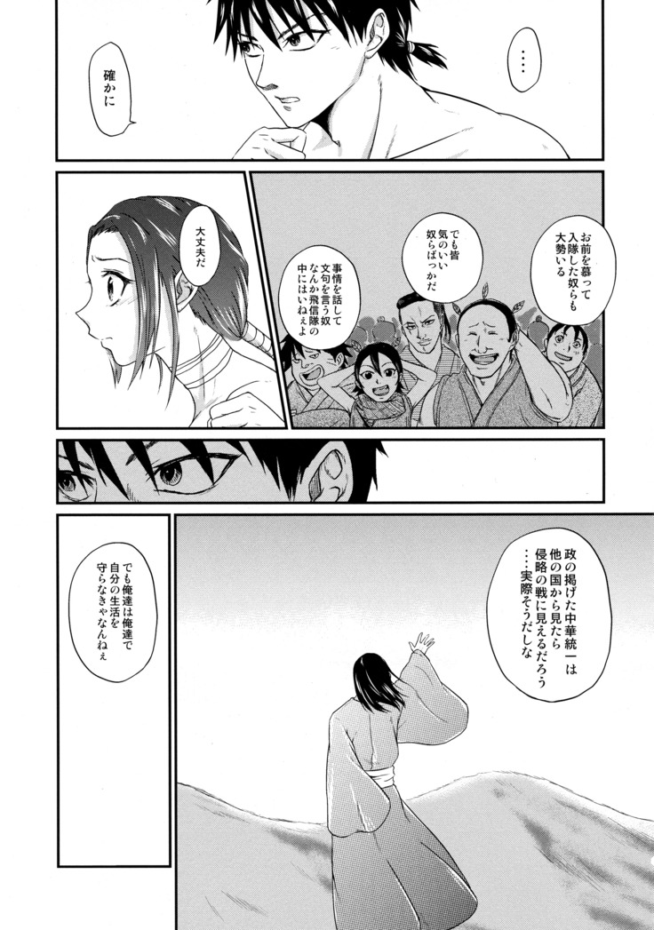 Tsugai no Jouken