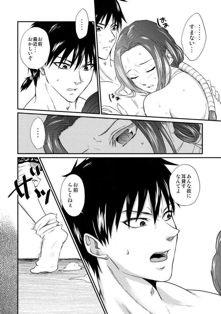 Tsugai no Jouken