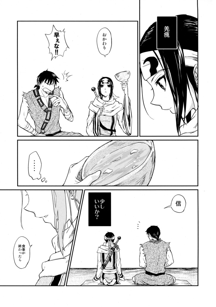 Tsugai no Jouken