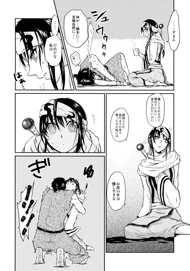 Tsugai no Jouken