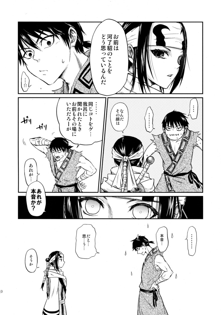 Tsugai no Jouken