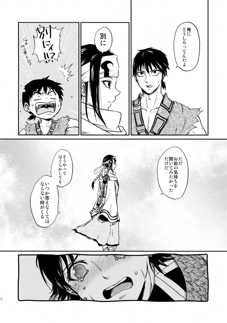 Tsugai no Jouken