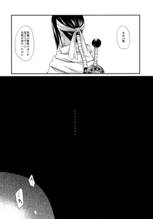 Tsugai no Jouken Page #76