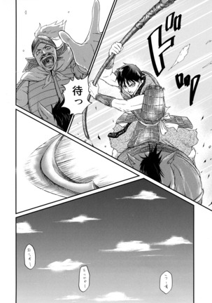 Tsugai no Jouken Page #73
