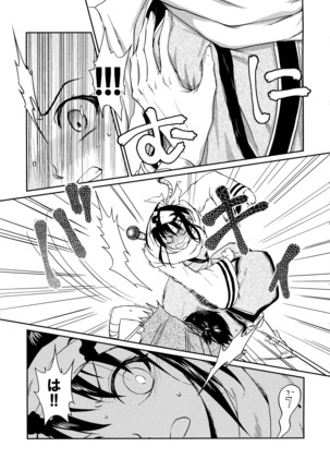 Tsugai no Jouken Page #24