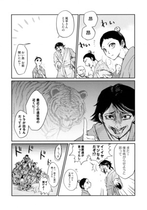 Tsugai no Jouken
