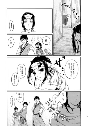 Tsugai no Jouken Page #36