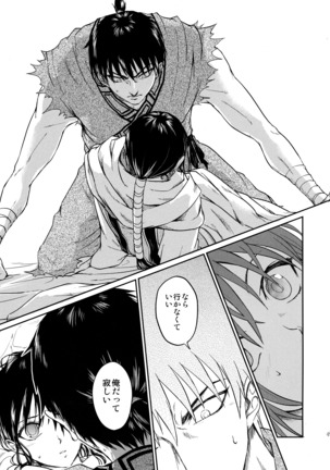 Tsugai no Jouken Page #50