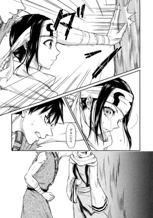Tsugai no Jouken Page #18