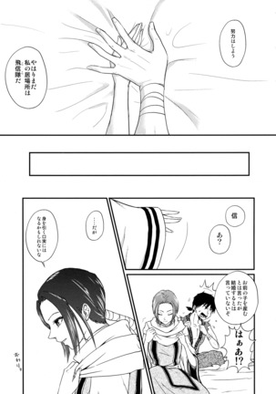 Tsugai no Jouken Page #92