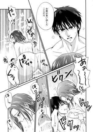 Tsugai no Jouken Page #80