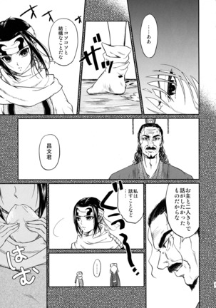 Tsugai no Jouken Page #46