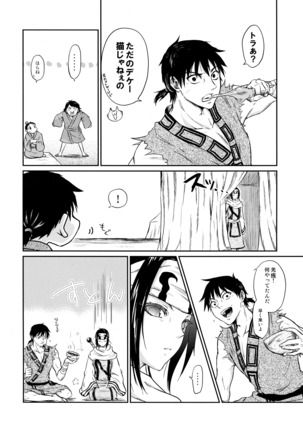 Tsugai no Jouken