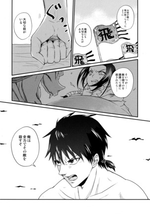 Tsugai no Jouken Page #89