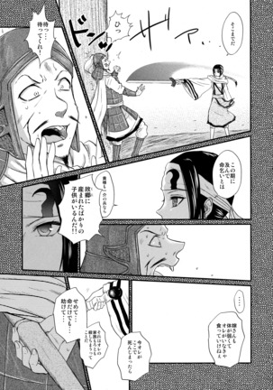Tsugai no Jouken Page #82