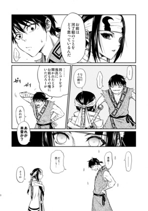 Tsugai no Jouken
