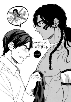 Mother's Spirit Page #42