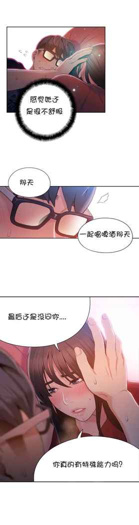 Sweet Guy Ch.52-62
