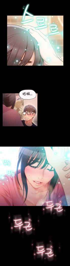 Sweet Guy Ch.52-62