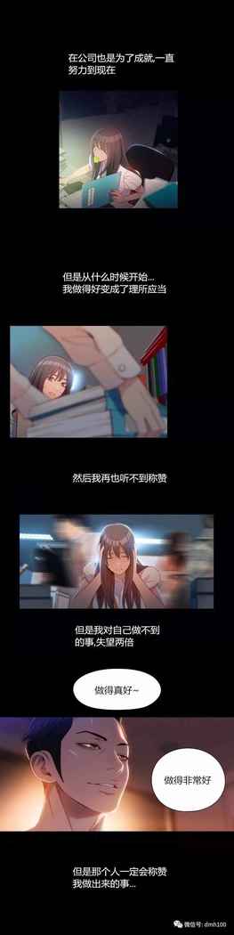 Sweet Guy Ch.52-62