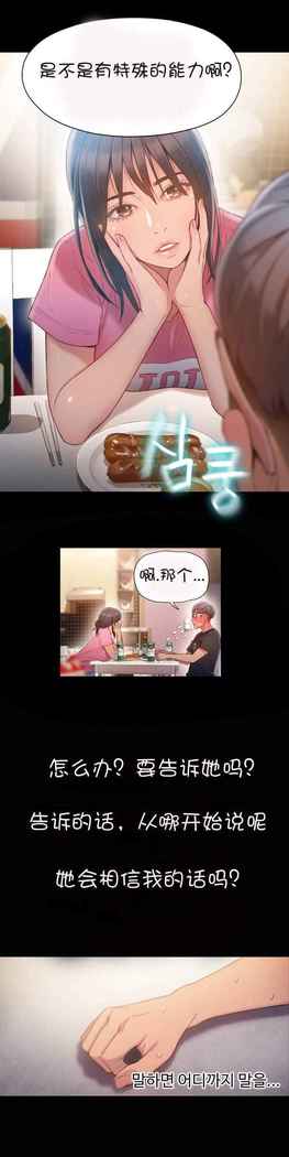 Sweet Guy Ch.52-62