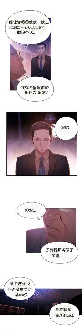 Sweet Guy Ch.52-62