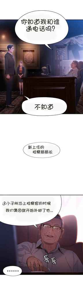 Sweet Guy Ch.52-62