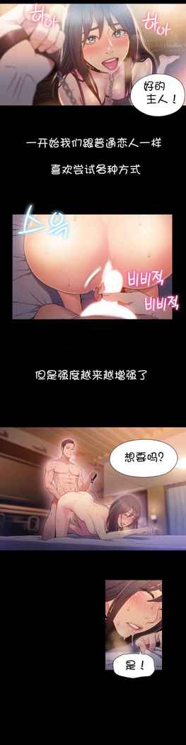 Sweet Guy Ch.52-62