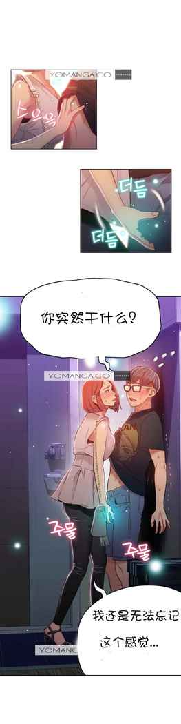 Sweet Guy Ch.52-62