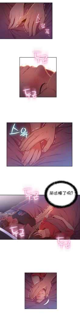 Sweet Guy Ch.52-62