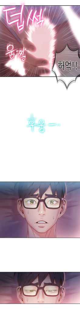 Sweet Guy Ch.52-62