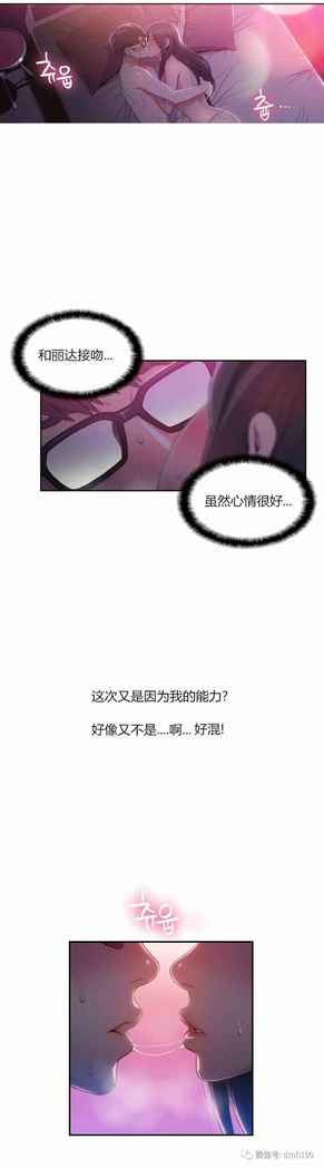 Sweet Guy Ch.52-62