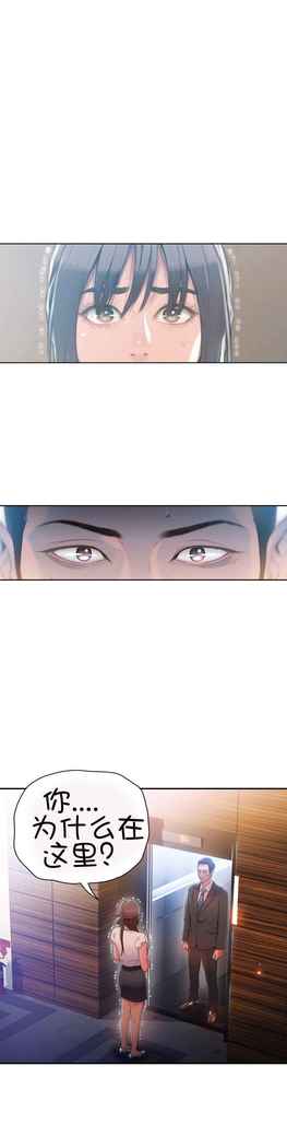 Sweet Guy Ch.52-62