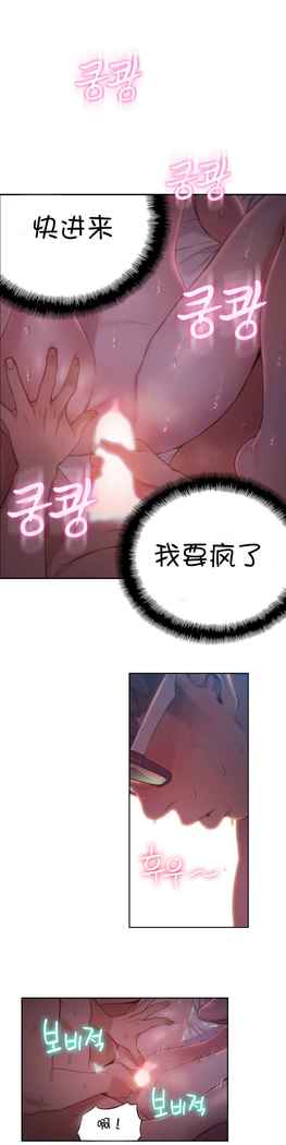 Sweet Guy Ch.52-62