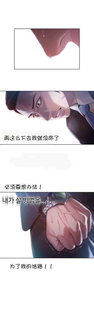 Sweet Guy Ch.52-62