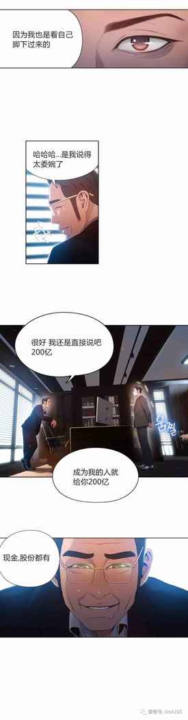 Sweet Guy Ch.52-62