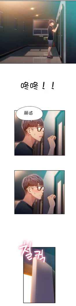 Sweet Guy Ch.52-62