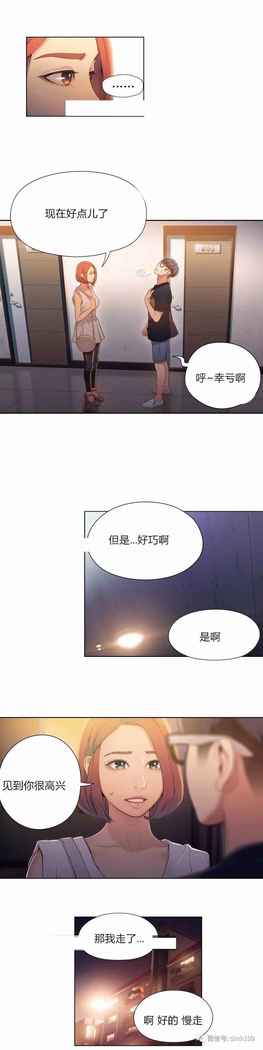 Sweet Guy Ch.52-62