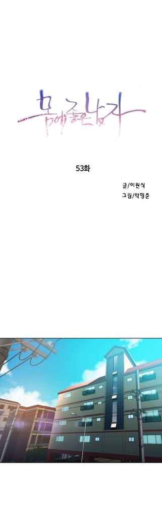 Sweet Guy Ch.52-62