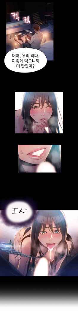 Sweet Guy Ch.52-62