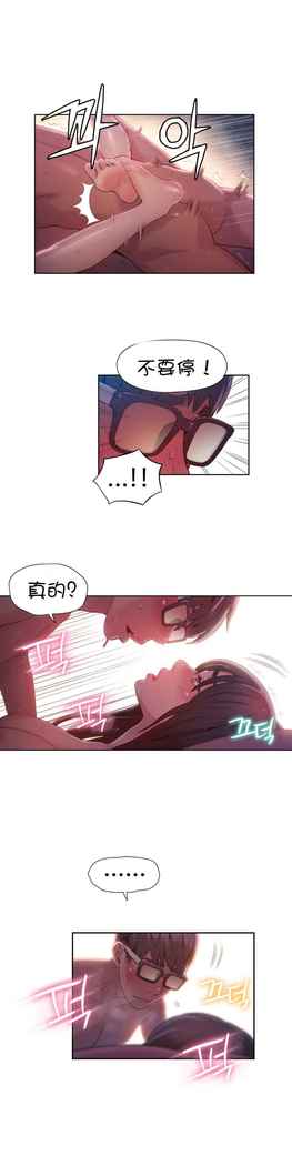 Sweet Guy Ch.52-62