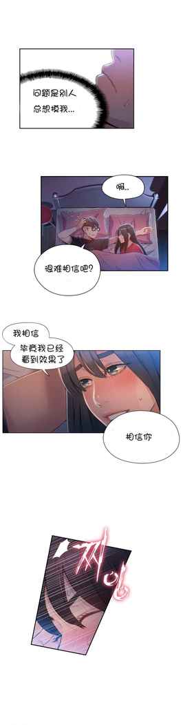 Sweet Guy Ch.52-62